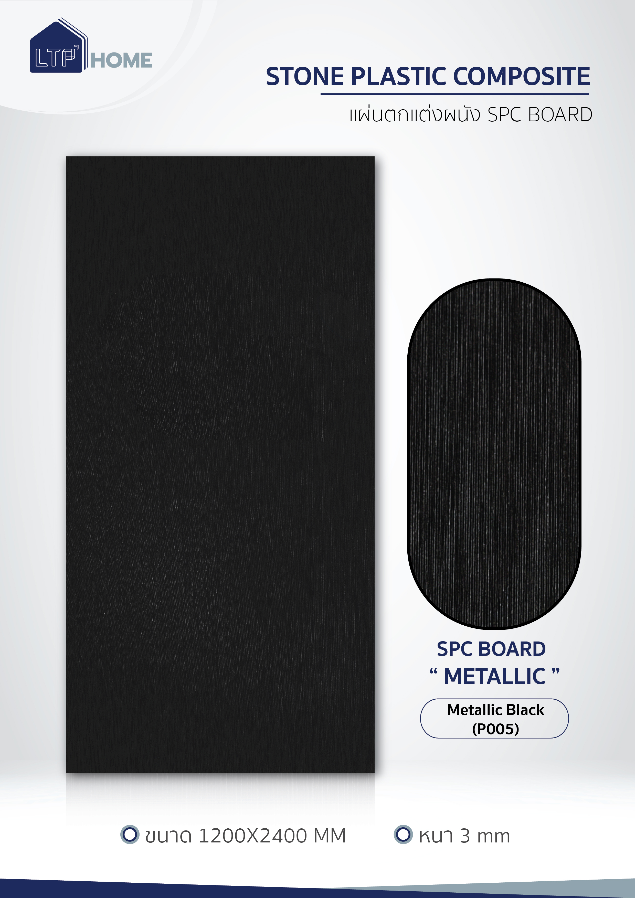 Metallic Series: Metallic Black (P005)